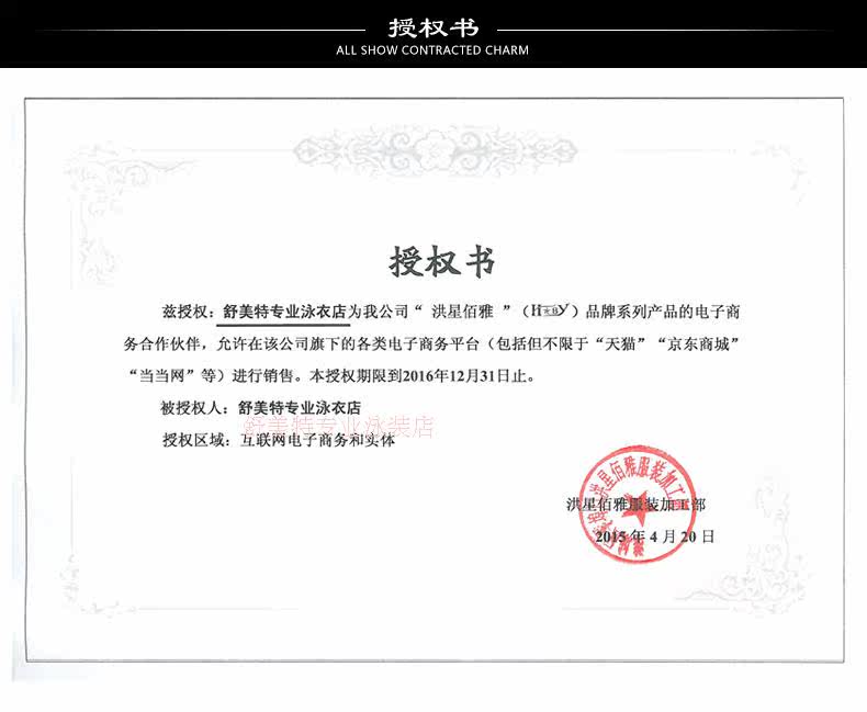 Maillot de bain homme      - Ref 2527543 Image 13