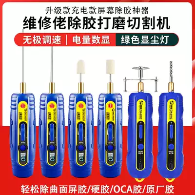 Retainer glue removal artifact cutting and polishing All multi-function mobile phone repair screen removal of OCA film glue