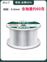 0.8mm, 60 грамм