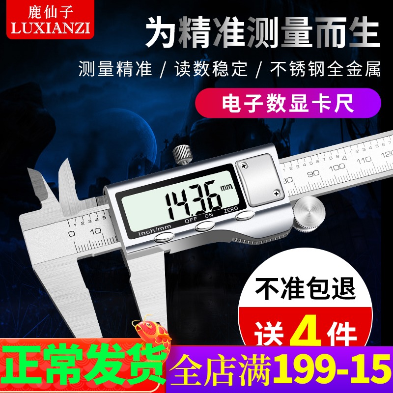 High precision digital caliper Household small vernier caliper electronic digital waterproof oilproof caliper 0-150-200