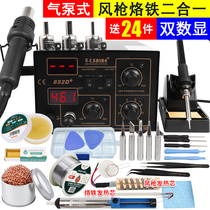 Caik 852D air pump style hot wind welding table and screw-counting display hot wind gun electric iron mobile phone repair welding tool