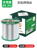 Бессвинцовый, 0.5mm, 520 грамм