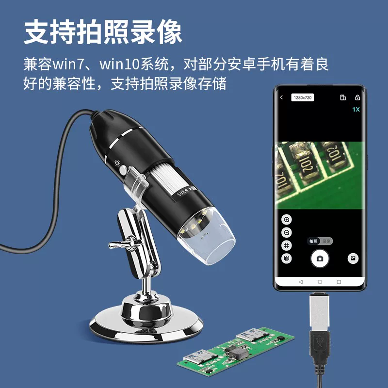 Handheld electronic magnifying glass, microscope, mobile phone, rostometer, circuit