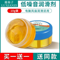 Желтая смазка, 10г, 1 шт, 2 шт