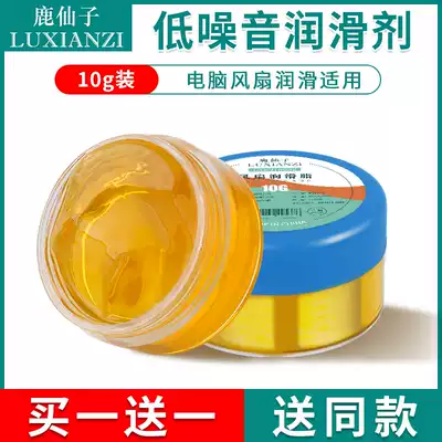 Deer fairy pencil CPU radiator fan lubricant graphics card bearing cream main case grease