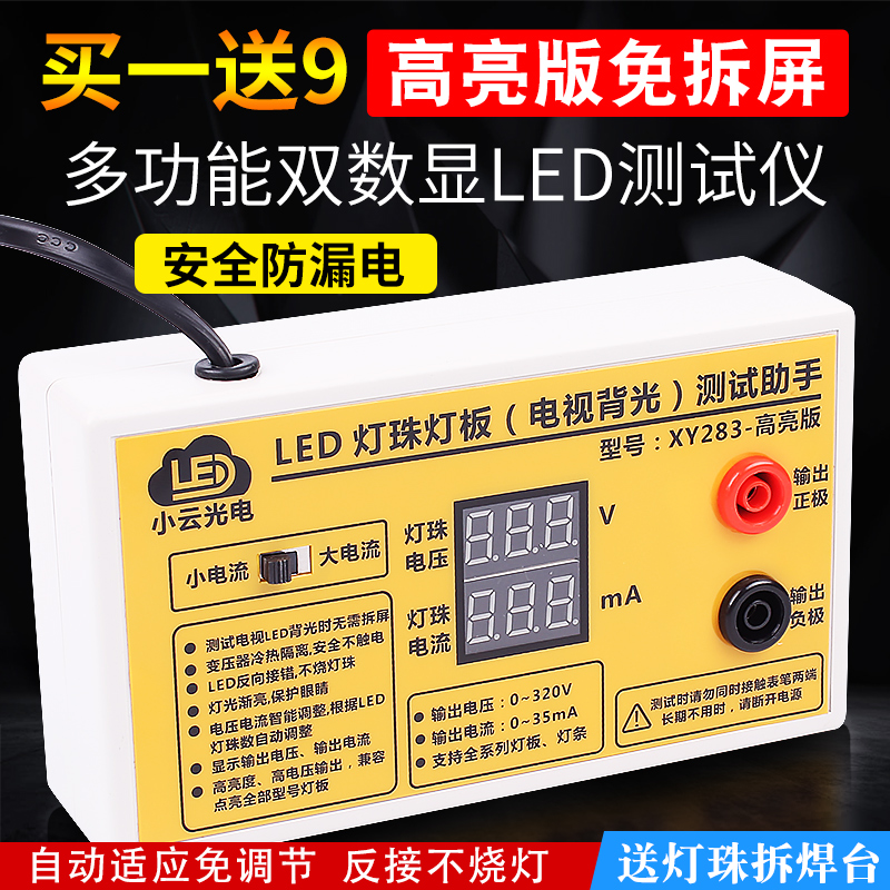 320V miễn phí màn hình LED thử nghiệm LCD TV đèn nền thử nghiệm công cụ kiểm tra sửa chữa dải đèn - Thiết bị & dụng cụ máy đo nhiệt độ độ ẩm