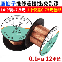 Deer Fairies Maintenance With Flying Thread 0-1MM Scratch Lacquered Lacquered Wire Copper Wire Notebook board Connection Welding Fly Line