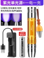 【8W】】 uv-отверстие