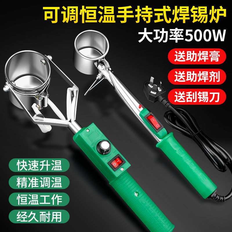 Soldering tin furnace molten tin furnace tin tinned tin furnace small electrician straight shank handheld thermoregulation electric tin pan 300W-Taobao