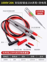 20A золотоисканный тонкий кончик [мягкая силиконовая проволочная линия] + Двухцветная электрическая теста пера