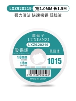 【Сильный поглощение олова/Низкий остаток】 1015 Ширина 1,0 Длина 1,5 метра