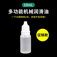 Механические смазочные материалы, 10 мл