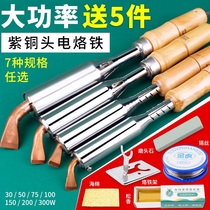 High power wood handle electric soldering iron tool suit Loiron soldering tin electric welding pen electronic maintenance red copper external heat