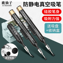 Luxianzi industrial anti-static vacuum manual push-type hand-pinch suction suction pen component chip rubber suction cup pen