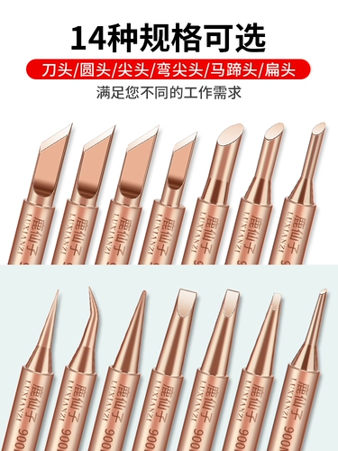 鹿仙子 936 электрическая паяльная головка из чистой меди, внутренний нагрев, постоянная температура, аксессуары для железной головки, подковообразное лезвие, сменная головка для припоя