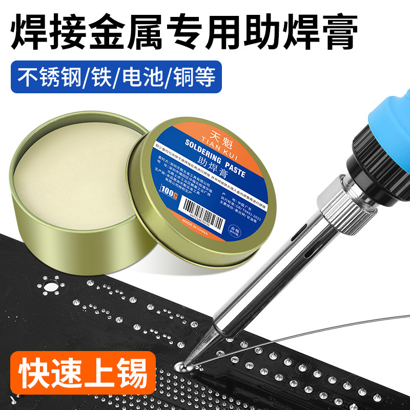 2026年助焊剂如何选?不锈钢电烙铁焊接必备指南✨