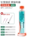 40G, бессвинцовый, низкая температура 138 ℃ + поставляется с толкателем + 2 иглы