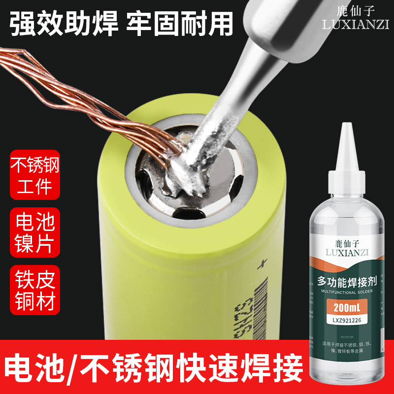 Deer Fairies Stainless Steel Flux liquid rosin free of washout multifunctional powerful welding agent battery nickel sheet soldering water-Taobao