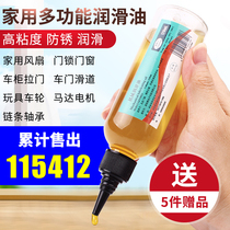 Mechanical lubricating oil fan door lock bearing chain sewing machine gear yellow grease vial household anti-rust lubricant