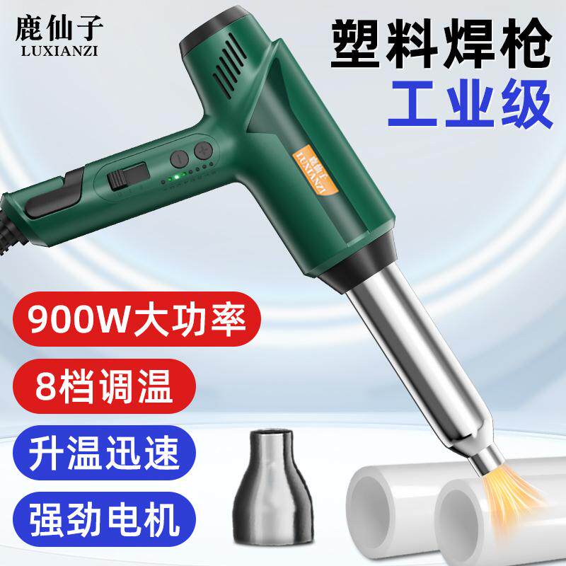 调温热风枪塑料焊枪汽车保险杠家用pp板焊接枪神器小型pvc塑焊枪