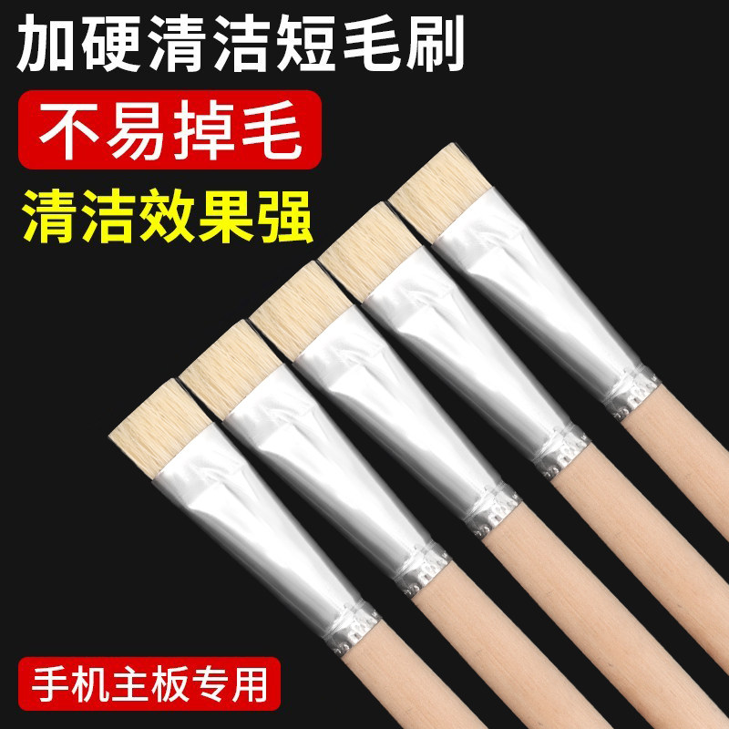 手机维修主板清洁毛刷双头硬毛电路板清理加硬短毛刷圆筒不易掉毛