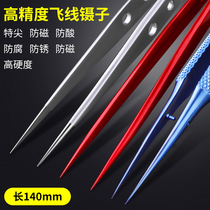 Mobile phone repair high precision flying wire tweezers titanium alloy plus hard fine pointed straight pointed elbow stainless steel special tip tweezers