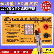 320V disassembly-free screen LED tester LCD TV backlight tester lamp bead lamp slats repair inspection tool