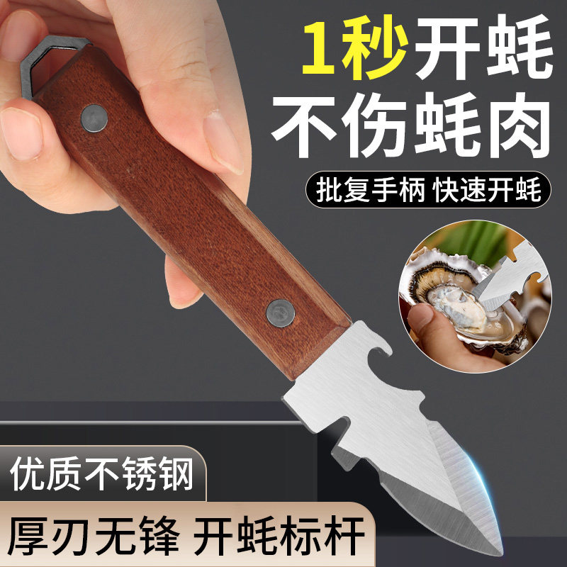 不锈钢生蚝刀开蚝神器家用扇贝牡蛎海蛎子开壳器商用撬壳专用工具