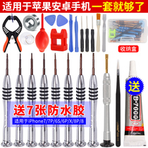 Suitable for Apple iphone6s 7 8p disassembly tool set mobile phone Special Repair five-star Y screwdriver