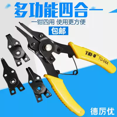 Multi-function four-in-one retainer pliers C-type buckle pliers internal and external card dual-use snap ring pliers set small card yellow pliers Daquan