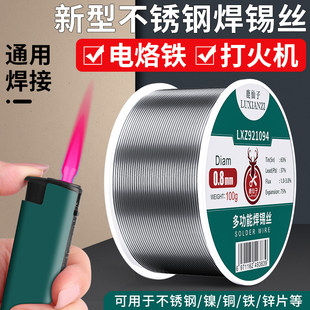 鹿仙子 Зажигалка нержавеющей стали Сваренный шелковая нить чистота сварка Шелк паяльником. сварка артефакт Сварная сварная сварка