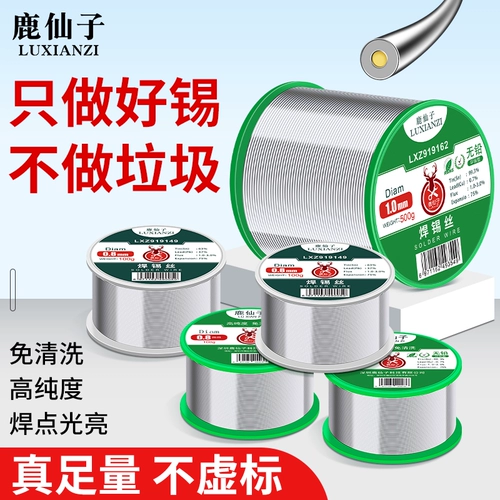 Оловянная проволока для паяльника, не требующая очистки канифольный сердечник, бессвинцовая низкотемпературная паяльная проволока, содержание 63, свинцовая оловянная проволока, оловянный стержень