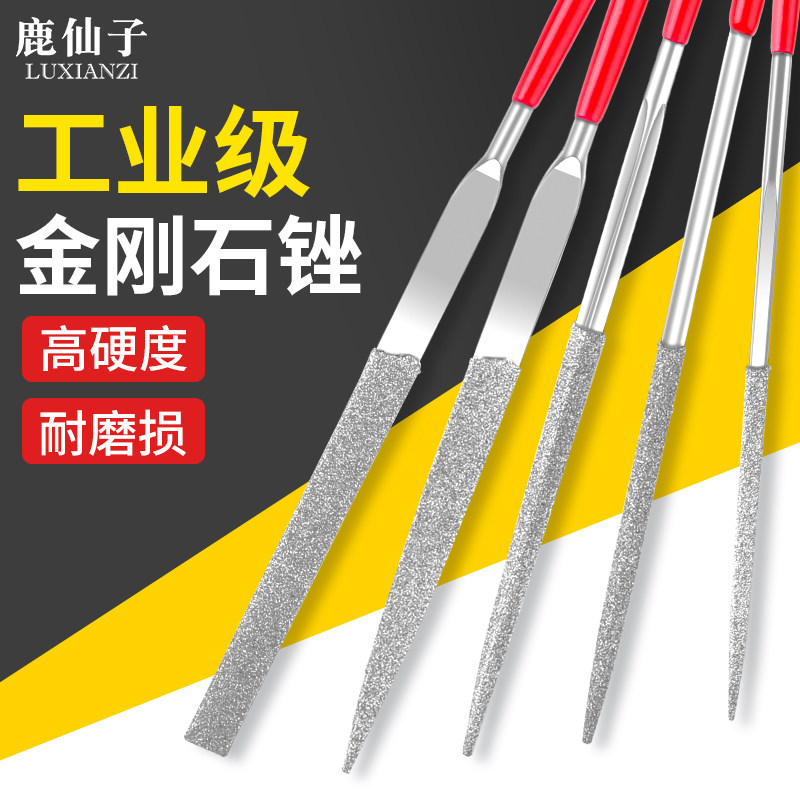 鹿仙子金刚石锉刀钢锉细合金什锦套装工业级挫刀金属打磨修边工具