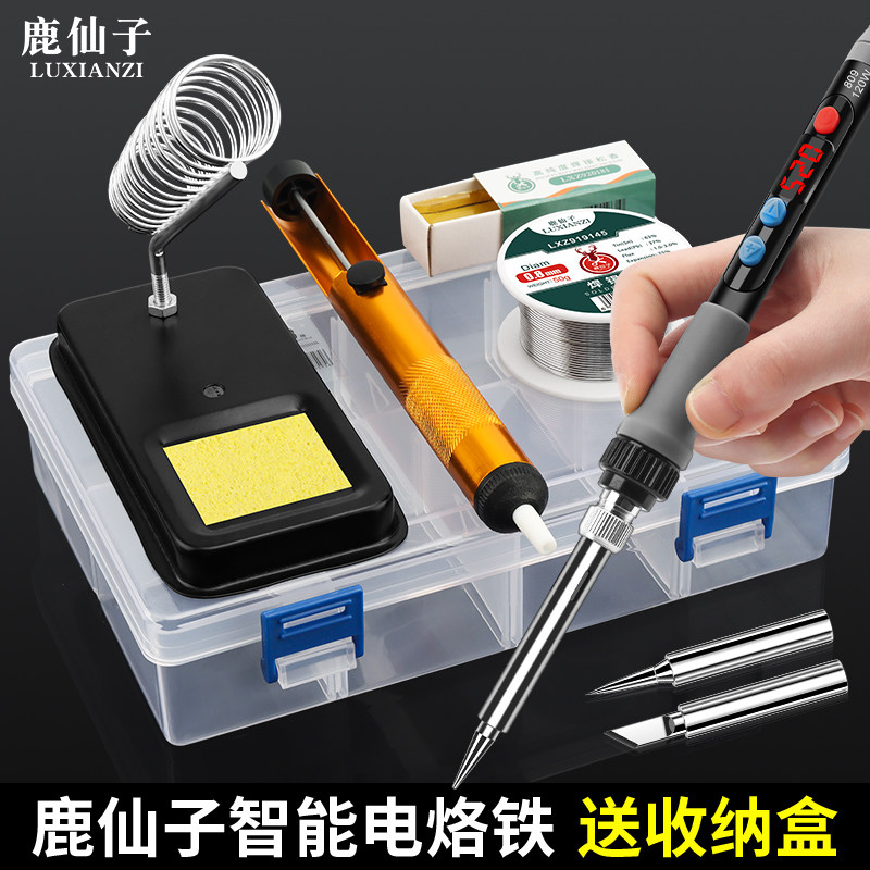 鹿仙子电烙铁套装恒温维修焊接工具内热式烫烟码神器电焊笔焊锡枪