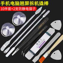 Mobile phone disassembly metal crowbar flat IPAD shell removal repair tool LCD screen stainless steel warped piece triangle pry