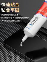 Nano réparation rapide mastic solide i3 pour écran de téléphone portable colle douce colle forte colle structurelle cadre spécial