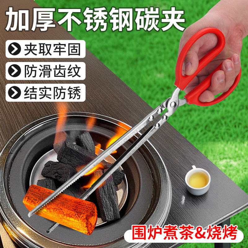 木炭烧烤夹碳火钳加厚不锈钢钳子围炉煮茶家用垃圾夹取器加长夹子
