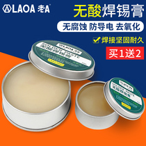 Old a acid-free solder paste mobile phone repair welding paste solder paste solder oil wash-free flux Rosin paste