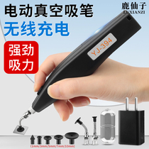 Lu Xianzi electric anti-static suction pen vacuum automatic pressing and sucking chip IC chip extraction absorber industrial grade