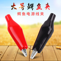  Large alligator clip Power clip Wire clip Test clip Electrical clip Sheath clip Electrical clip Power cord clip