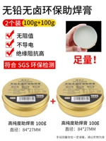 2 Установка [100G+100G] не -кислотный сварной бальзам не -галоген