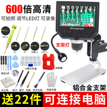 Mobile phone repair Microscopy HD 600 times with screen Industrial electronic Digital Portable Magnifier Motherboard Maintenance