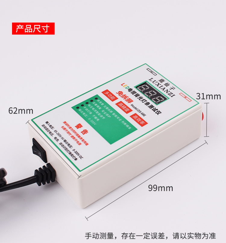 LCD TV LED kiểm tra đèn nền Đại tu đèn LED dải đèn bảo trì công cụ phát hiện nguồn ánh sáng - Thiết bị & dụng cụ