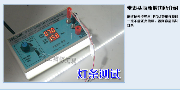 LCD TV LED kiểm tra đèn nền Đại tu đèn LED dải đèn bảo trì công cụ phát hiện nguồn ánh sáng - Thiết bị & dụng cụ