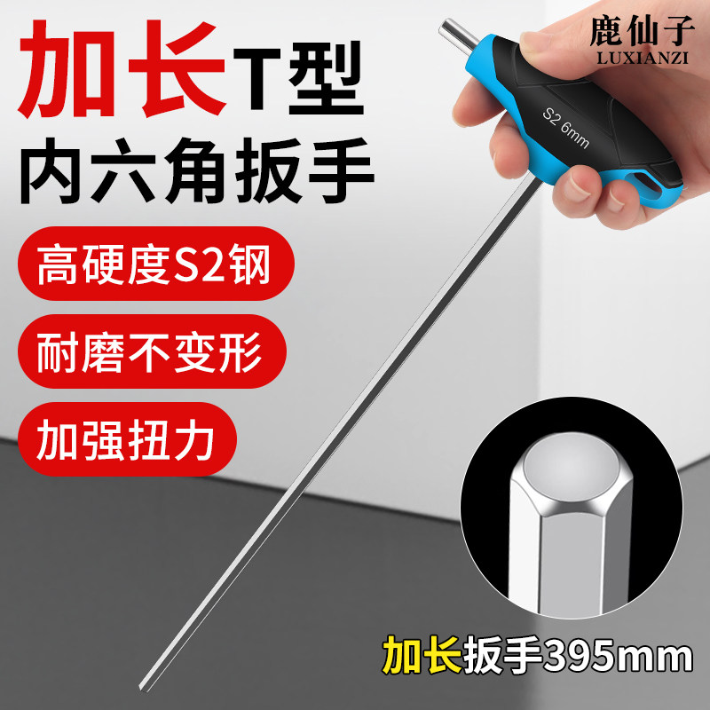 t形内六角扳手带手柄单个6角螺丝刀加长六方t型套装2.5mm拆卸工具