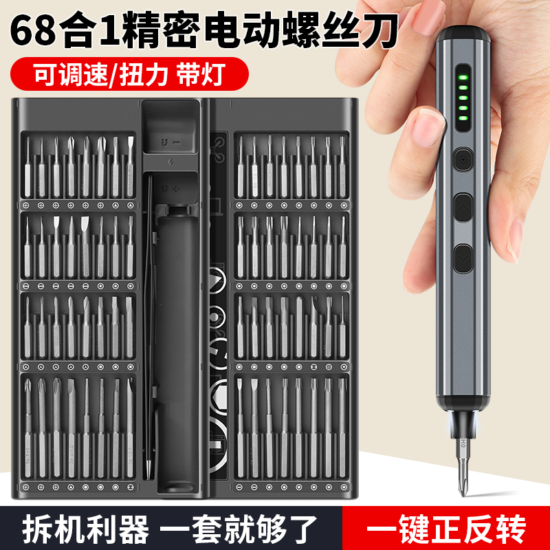 Deer Fairy Electric Screwdriver Set Combination Multifunctional Precision Screwdriver Bits Small Repair Tools Deer Fairy Electric Screwdriver Set Combination Multifunctional Precision Screwdriver Bits Small Repair Tools
