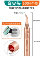 [1 шт.] Изогнутое жало (купите 10 шт. и получите пасту для реактивации паяльника)