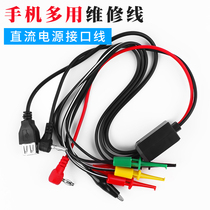 Mobile phone repair power cord Mobile phone power interface wire DC regulated power output interface cable with USB