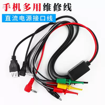 Mobile phone repair power cord Mobile phone power interface wire DC regulated power output interface cable with USB