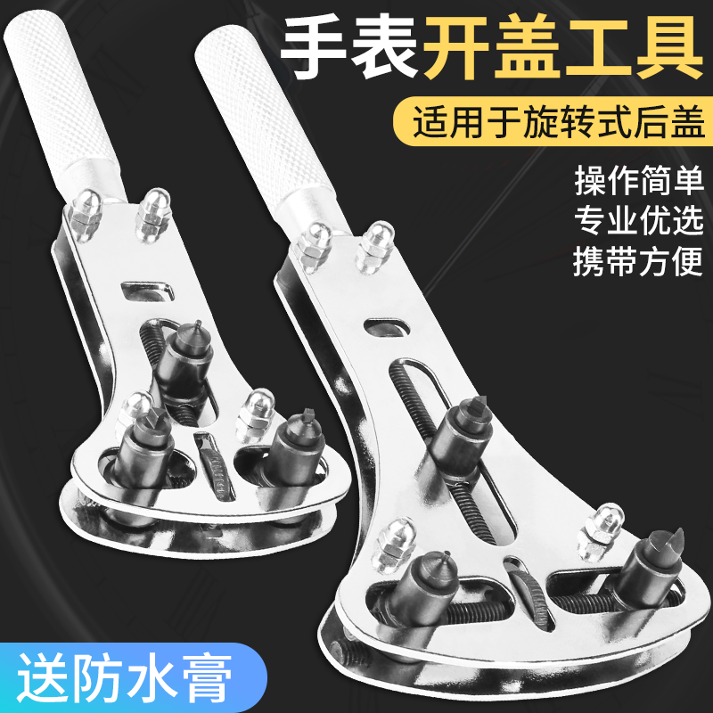 手表后盖开盖器套装 三爪换电池维修工具 修表组合拆卸工具 44mm大三爪开盖器 钟表维修专业开表器